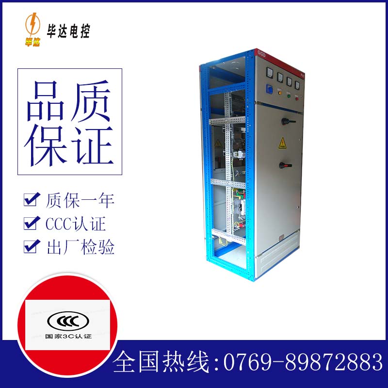 周矶管理区GGD固定式开关柜