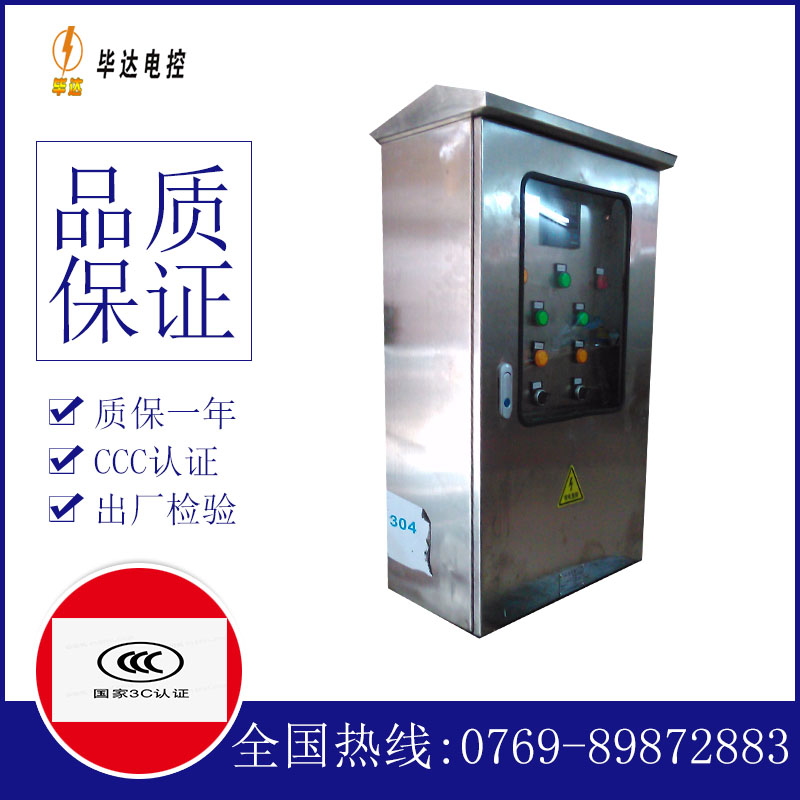 周矶管理区不锈钢配电箱