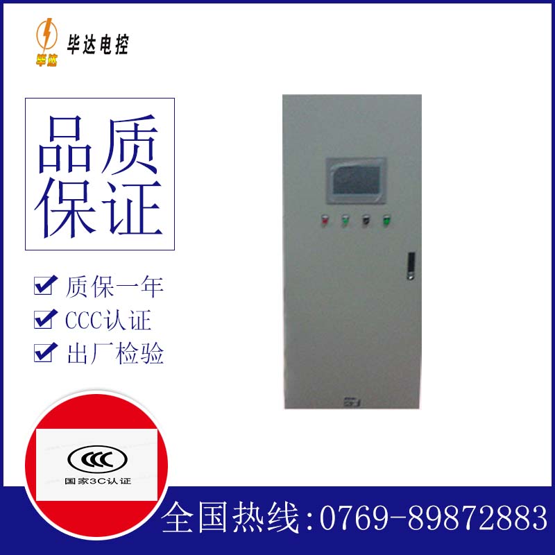 周矶管理区变频控制箱