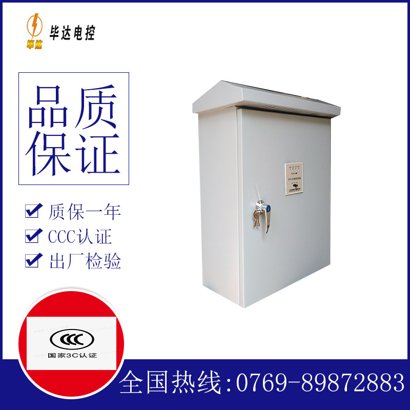 周矶管理区户外配电箱