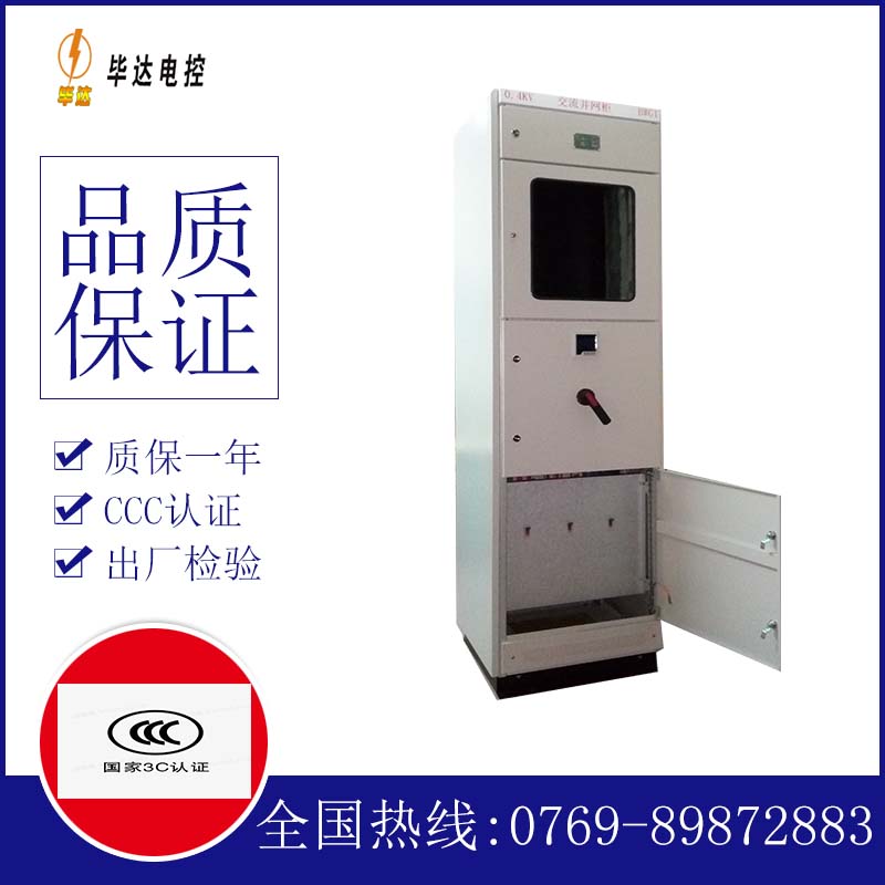 周矶管理区光伏并网柜