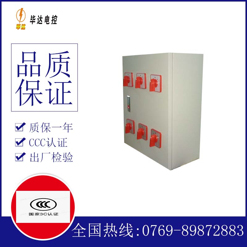 周矶管理区电器控制箱