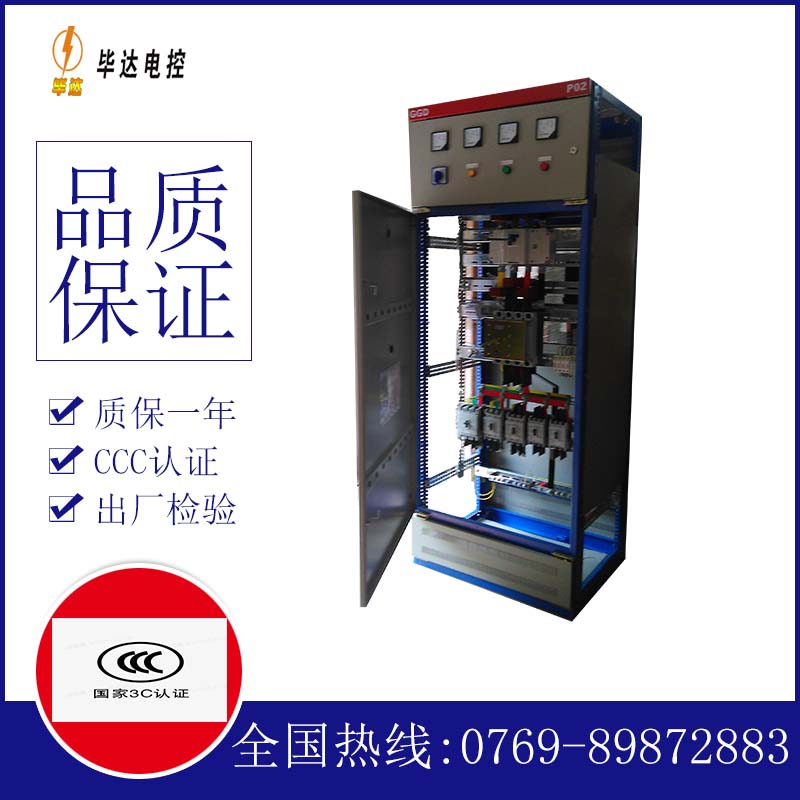 周矶管理区开关柜