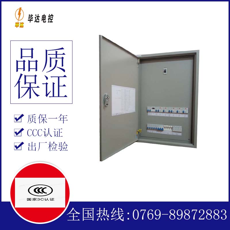 周矶管理区成套配电箱
